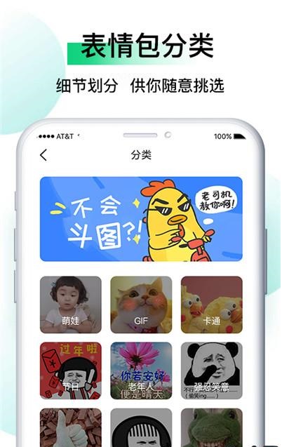 皮皮斗图表情包制作APP手机版图3