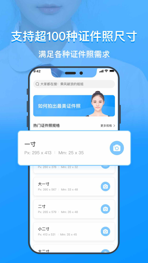 海伦证件照app图3