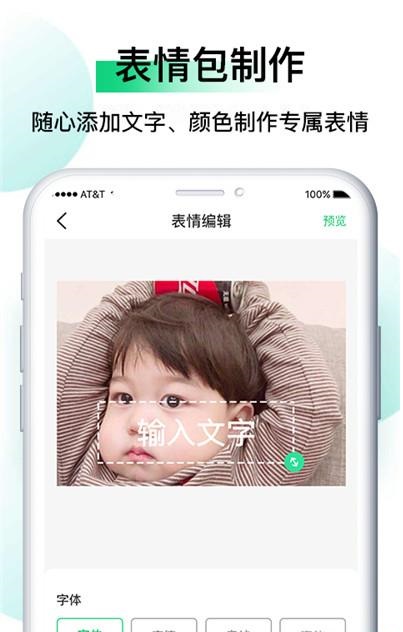 皮皮斗图表情包制作APP手机版图1