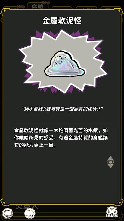 符文击百最新安卓修改版图2