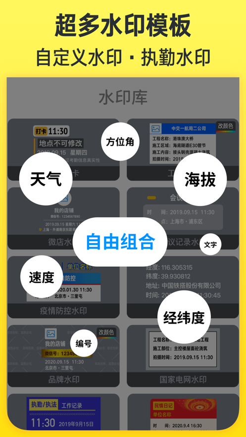 今日水印相机下载安装app图2