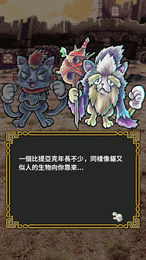符文击百版图片1
