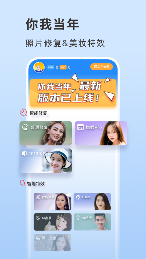 你我当年app最新版图片1