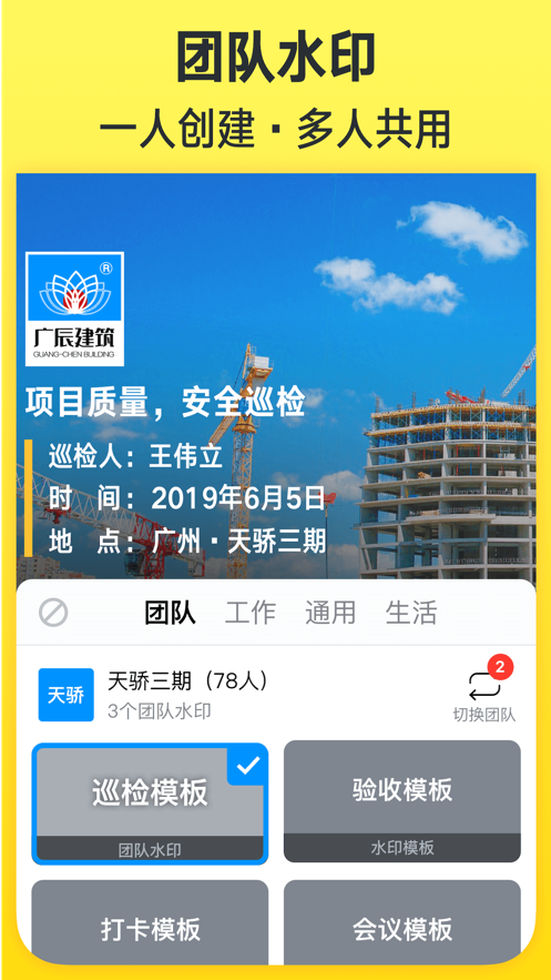 今日水印相机下载安装app图3