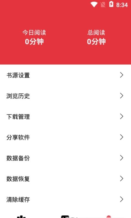 西瓜搜书app图1