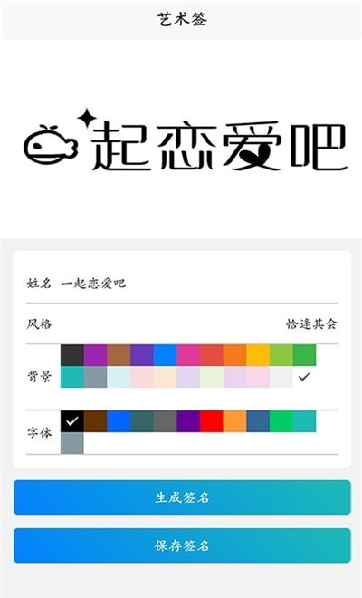 签名优设计app官方版图3