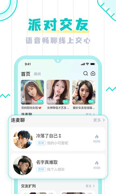 umi语音app官方版图1