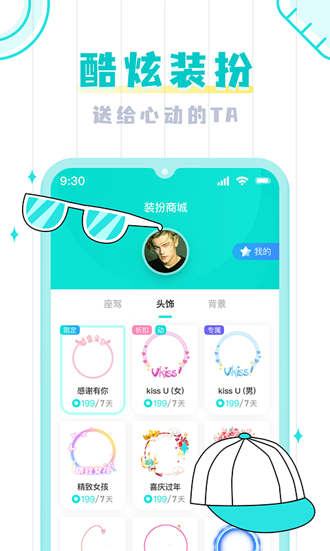 umi语音app官方版图2