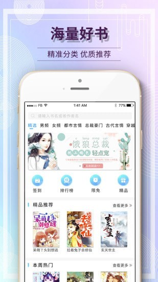 毛豆小说app官方版图1