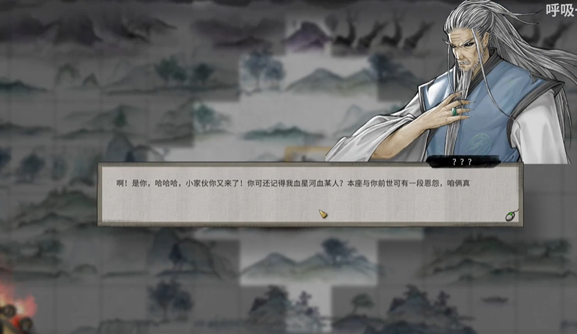 鬼谷八荒血魔老祖怎么过？血魔老祖boss打法攻略图片2