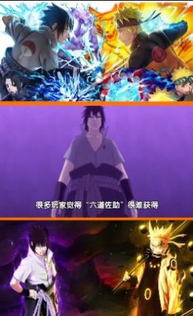 火影忍界之神手游官方版图1