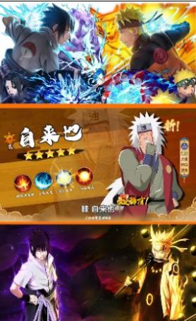 火影忍界之神手游官方版图3