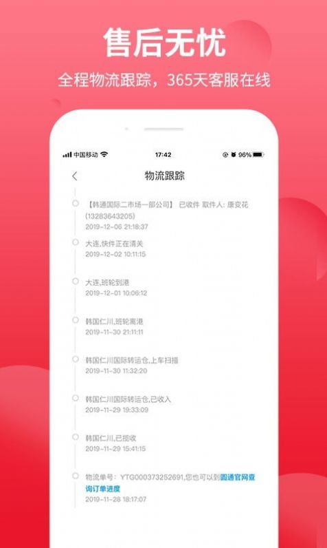 bonpont国际商城APP官网版图3