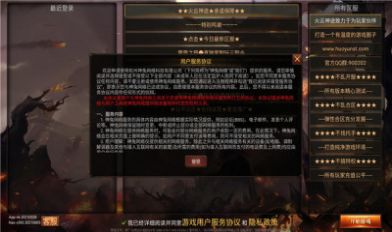 火云神途手游图2