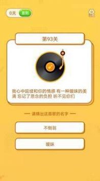 猜歌状元郎领红包游戏图3