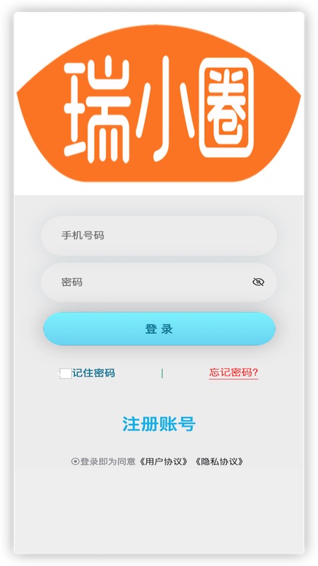 瑞小圈图2