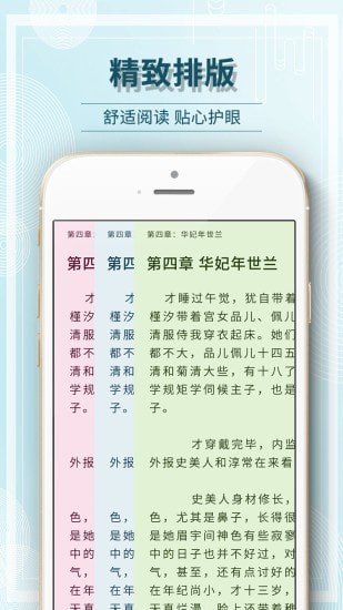 毛豆小说app官方版图2