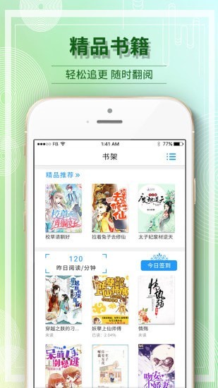 毛豆小说app官方版图3