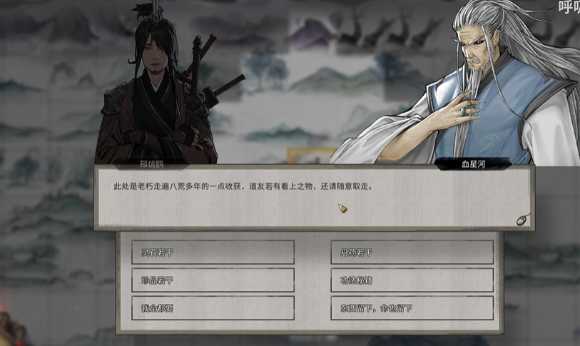 鬼谷八荒血魔老祖怎么过？血魔老祖boss打法攻略图片4