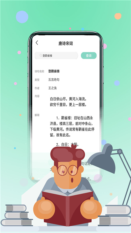 作业习题帮app图片1