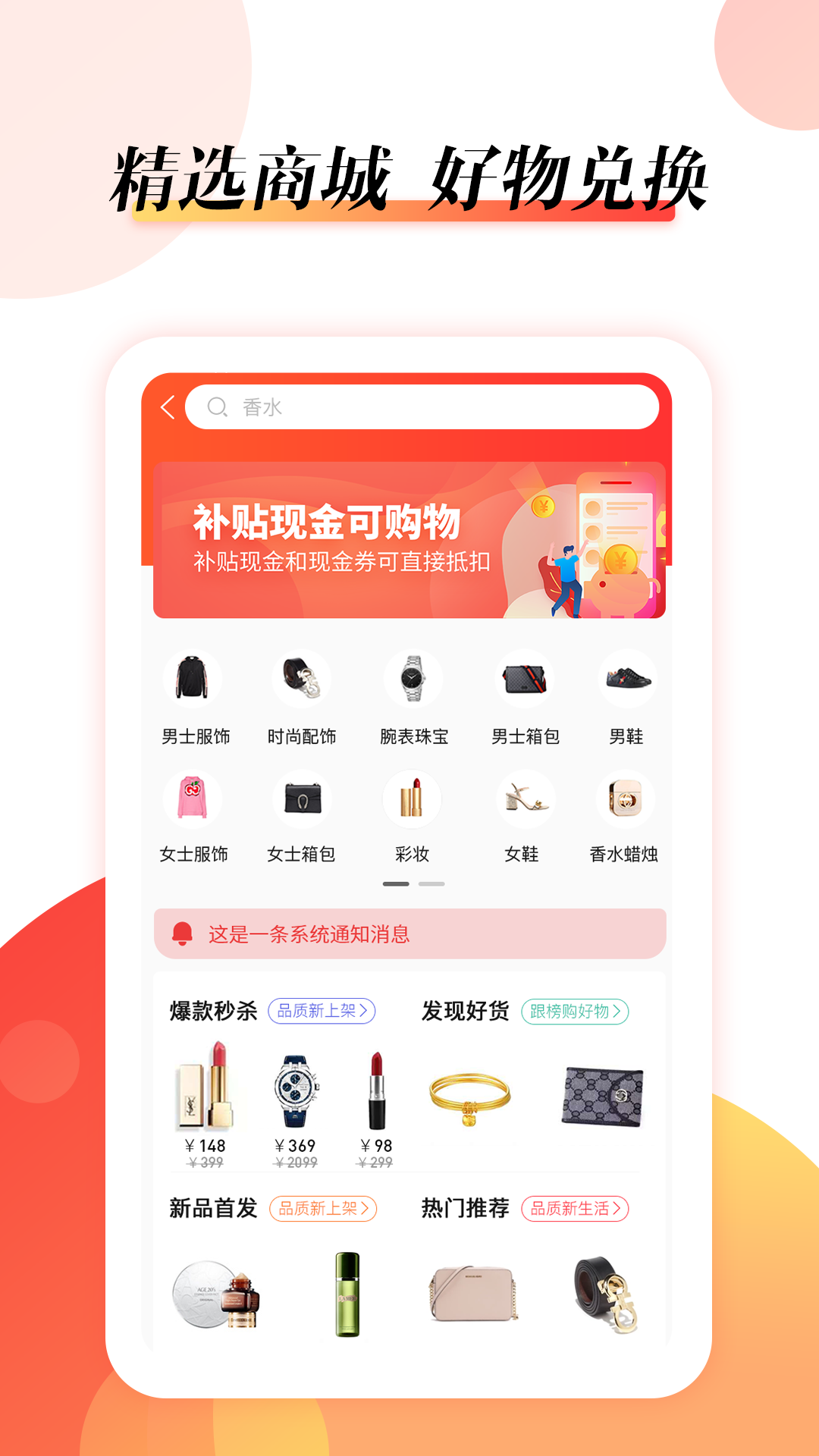 抖富app下载安装官方版图2