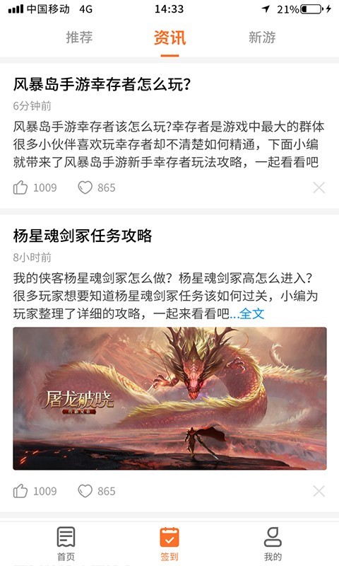 多玩点app官方版图2