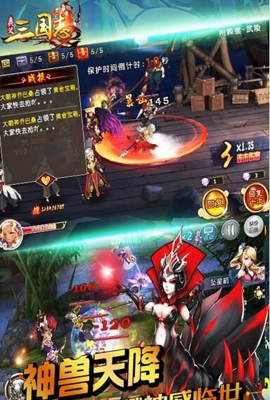 奥义三国志官网兑换码大全最新版图1