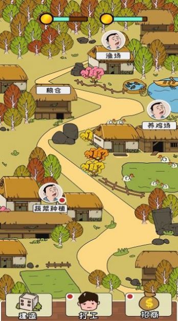 建设俺们村游戏图3