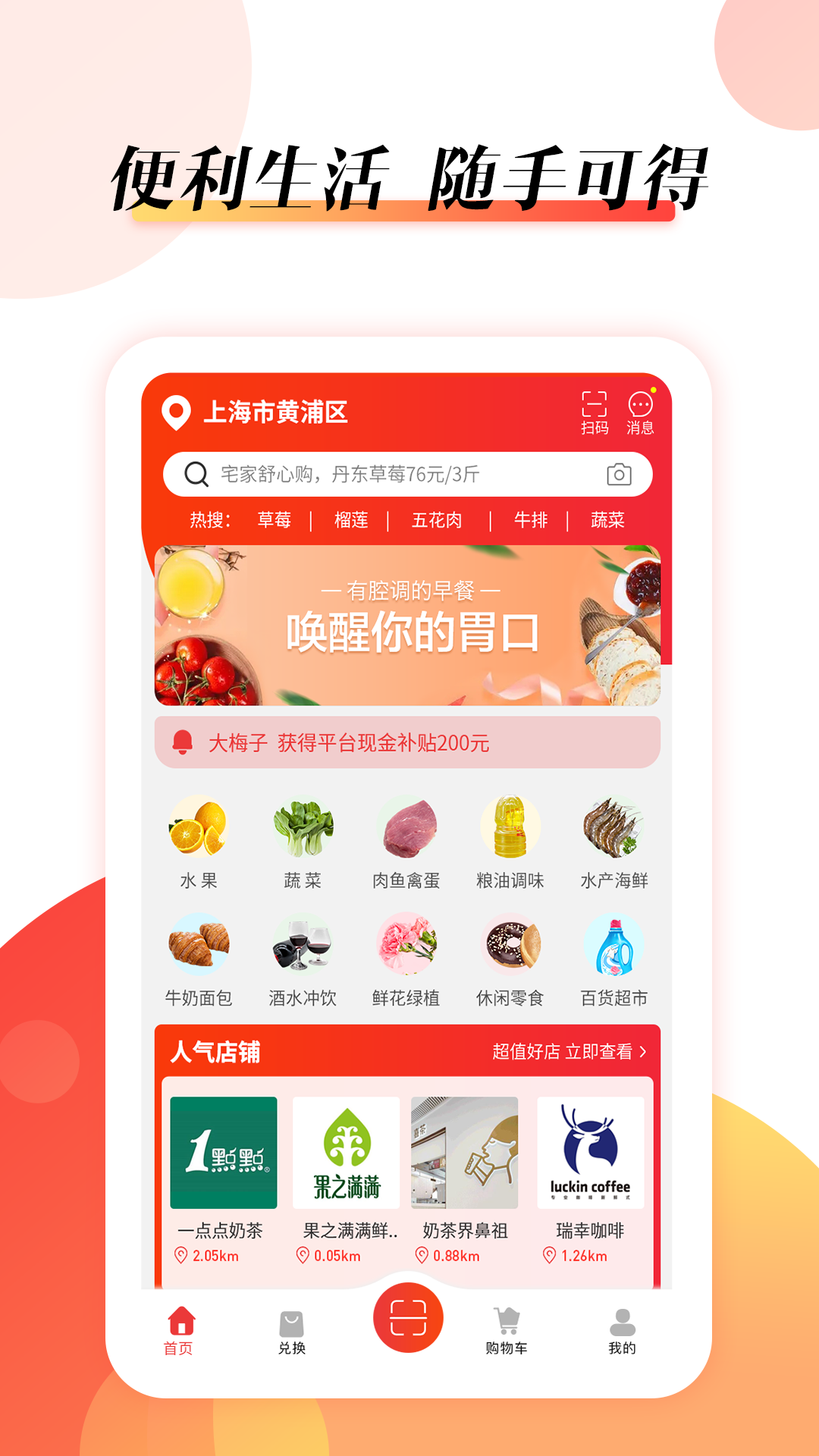 抖富app下载安装图片1