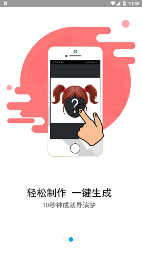 导演秀app图2