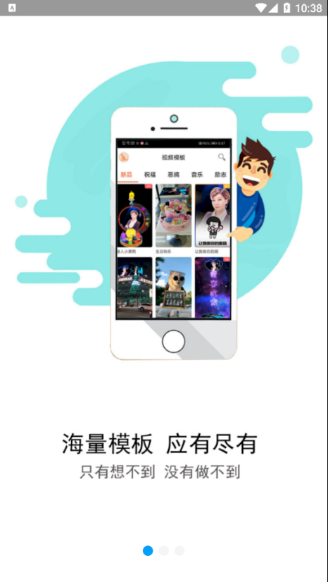 导演秀app图3