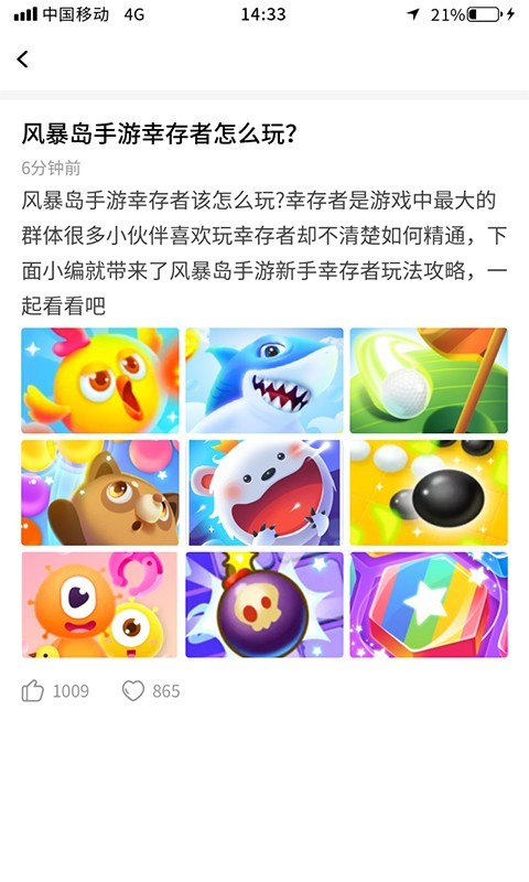 多玩点app官方版图3