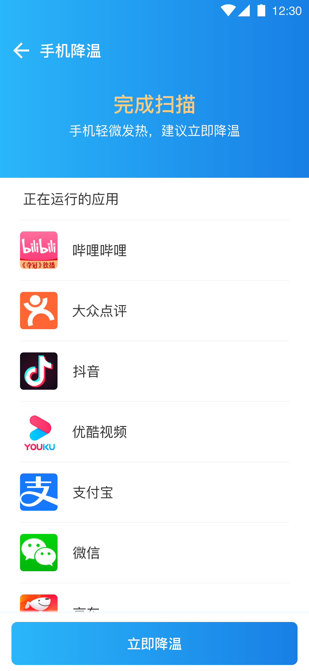 全能千兆Wi-Fi官方版app图1