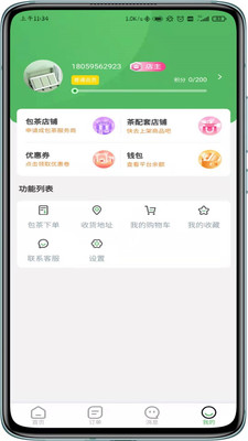 茶里功夫app图1