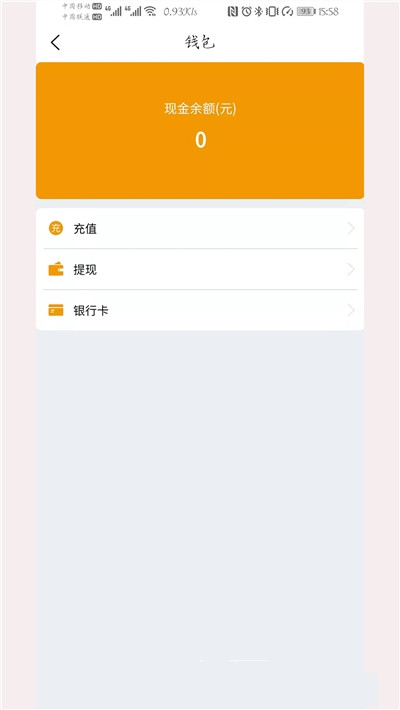 八秒货主端app手机版图2