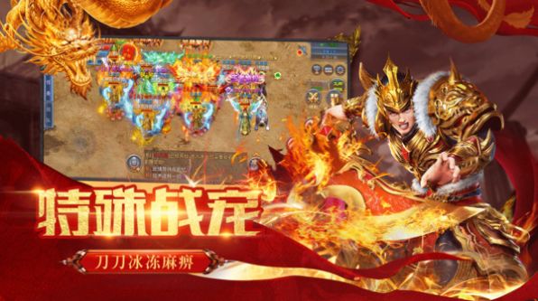 神都降魔屠龙霸业手游官网版图2