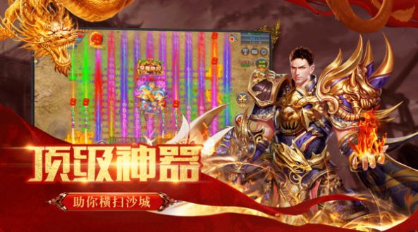 神都降魔屠龙霸业手游官网版图1