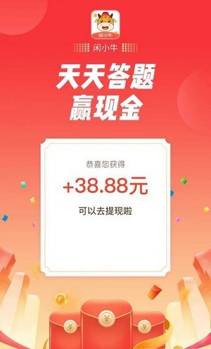 闲小牛接单网app官方版图1