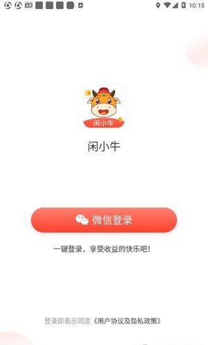 闲小牛接单网app官方版图3