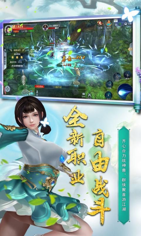 万古朝阳手游图2