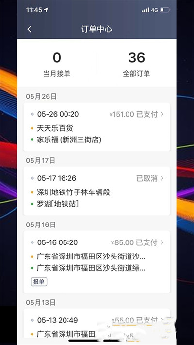 牛牛代驾司机端app图3