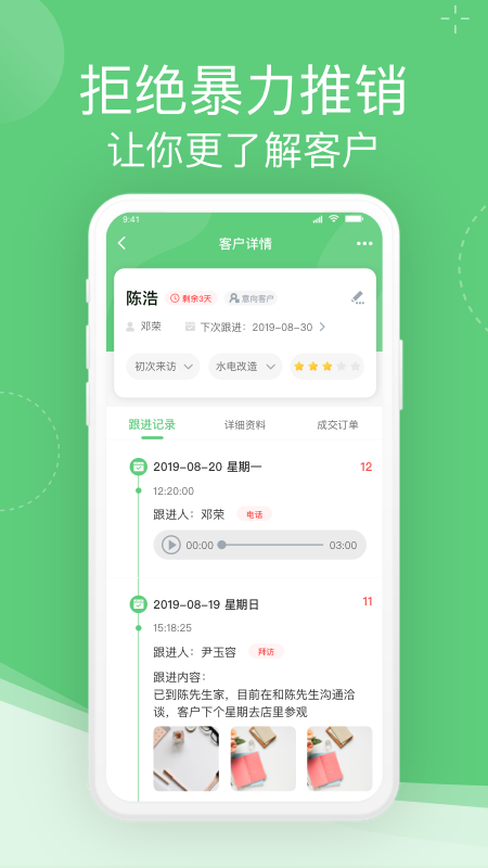 中琪友客app图片2