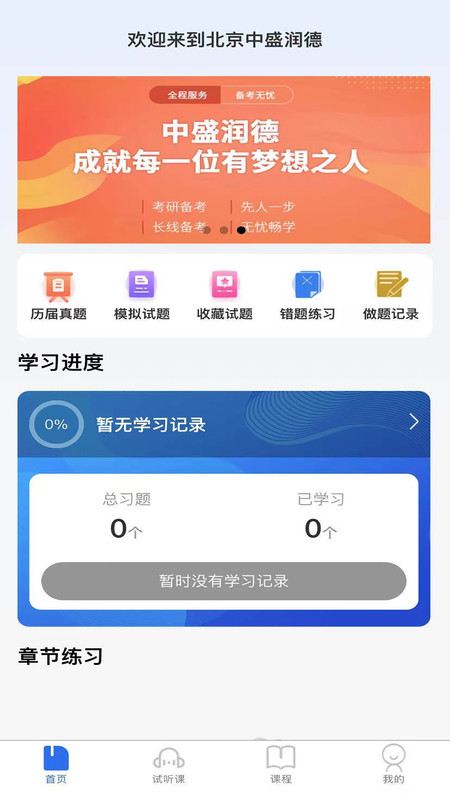 中盛润德app图2