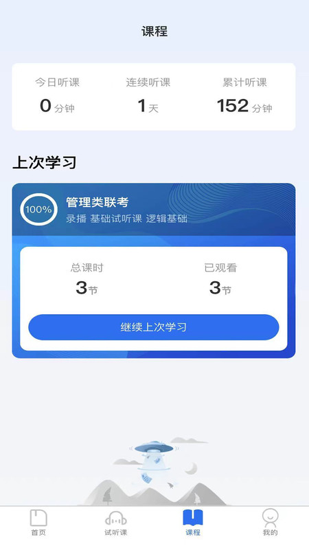 中盛润德app图3