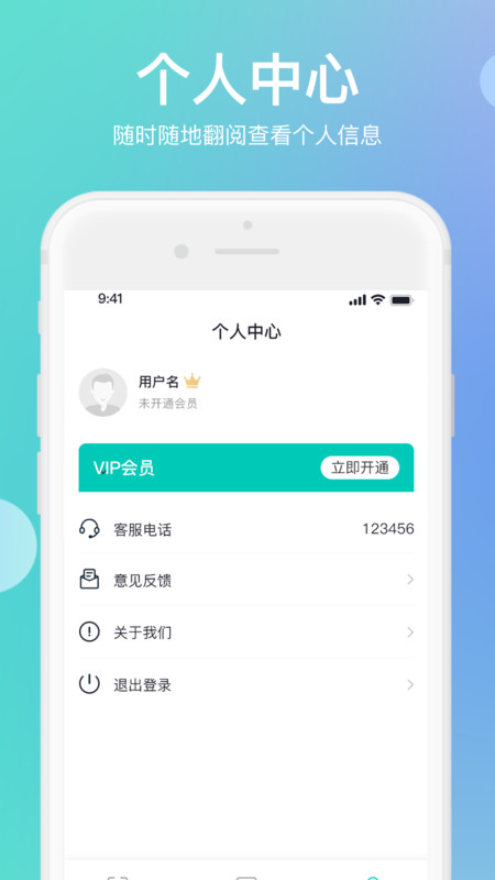 传图识字翻译大师app图3