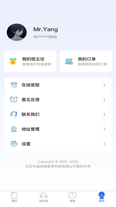 中盛润德app图片1