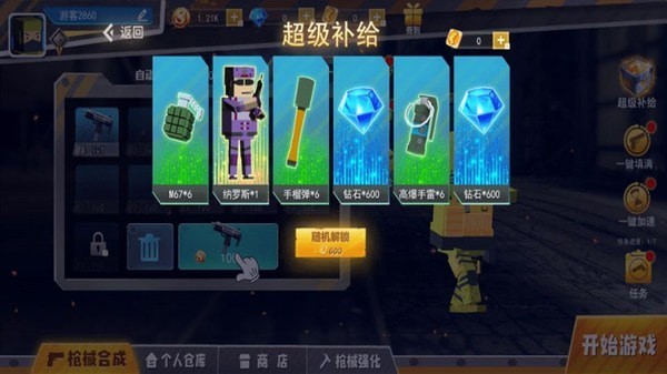 和平勇士游戏安卓版图1