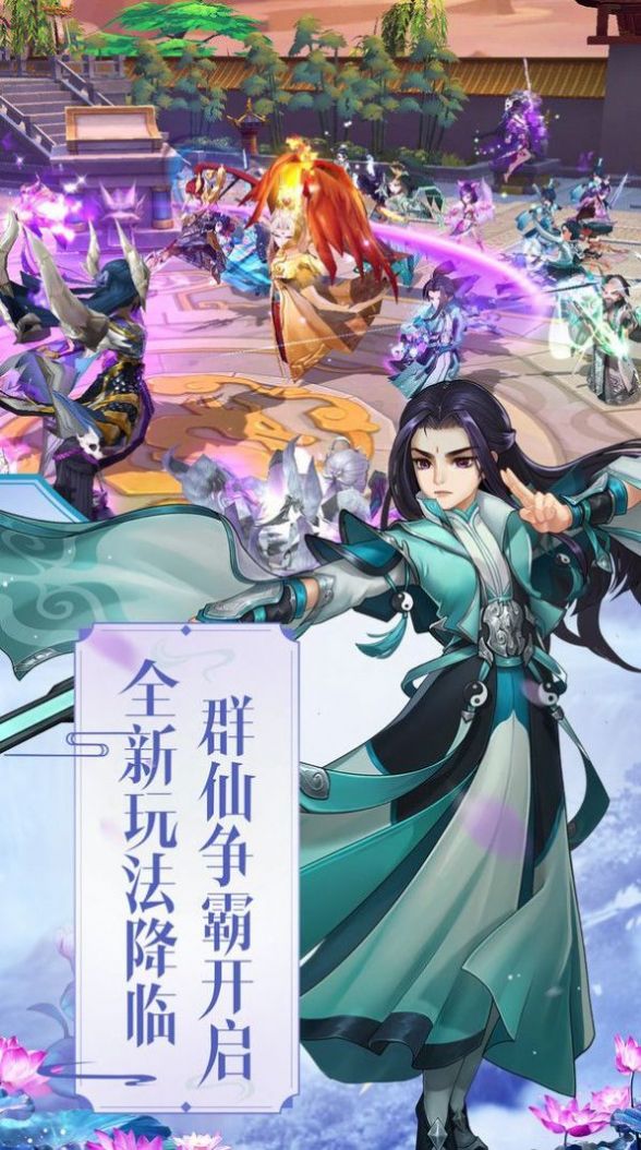 倩女之拜师燕赤霞手游图2