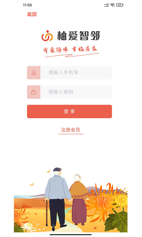 柚爱智邻图2