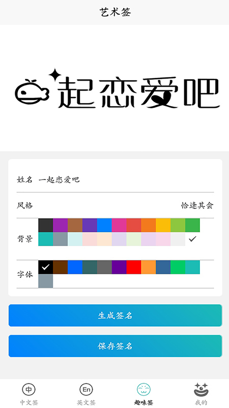 随笔练字app图3